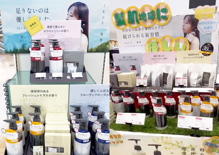 幾重 シャンプー ホワイトリリー - IKUE｜幾重 On-line Store