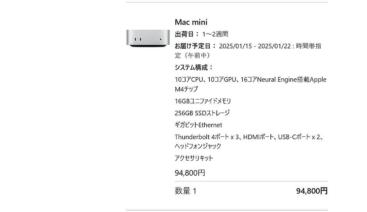 M4 Mac mini 購入レビュー】ファーストインプレッション コスパが良