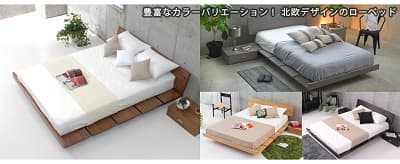 CASA HILSローベッド 評判、店舗情報 空間の快適活用