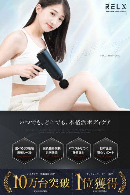 トータルボディケア