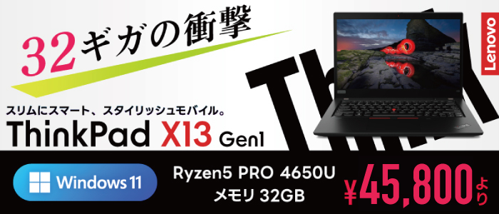 Lenovo ThinkPad T430i Windowsノートパソコン中古 ThinkPad商品一覧