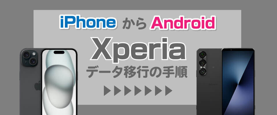 スマートフォン（本体） 商品一覧│中古スマホ販売の【イオシス】