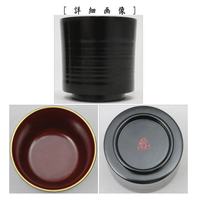 懐石道具（会席道具） 盃（杯・さかずき）】 引盃 塗杯 色変り 5客