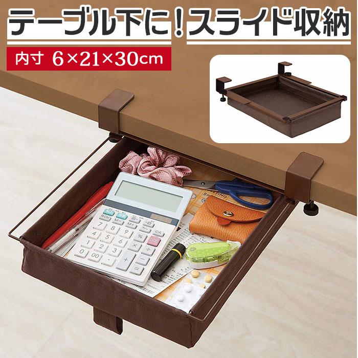 テーブル下に スライド収納 | バックヤードファミリー(BACKYARD FAMILY