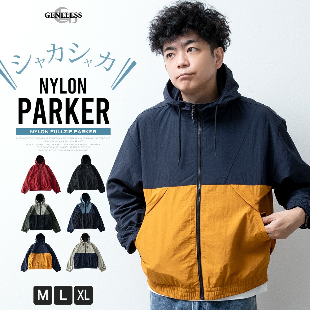 マウンテンパーカー メンズ ウインドブレーカー ナイロン パーカー
