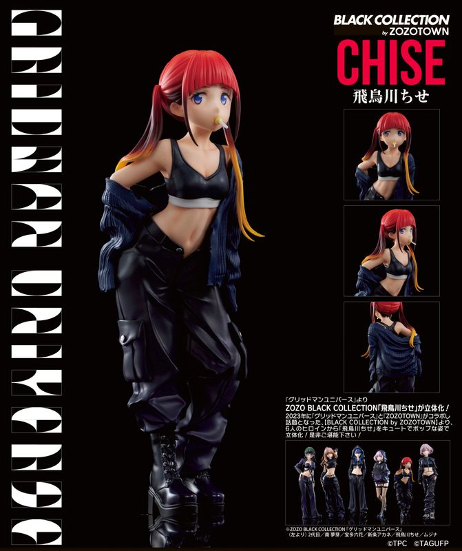 グリッドマン ユニバース_ZOZO BLACK COLLECTION 飛鳥川ちせ