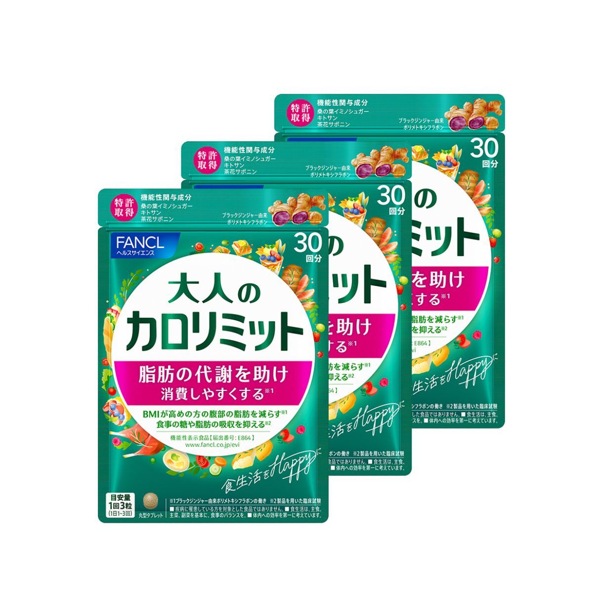 大人のカロリミット（30回分） | ファンケル (FANCL ) | マルイウェブ