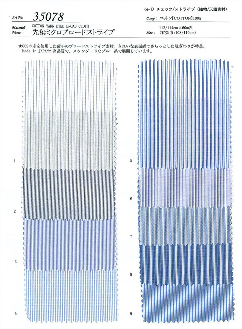 35078 先染ミクロブロードストライプ 日本製 35078 ☆送料無料