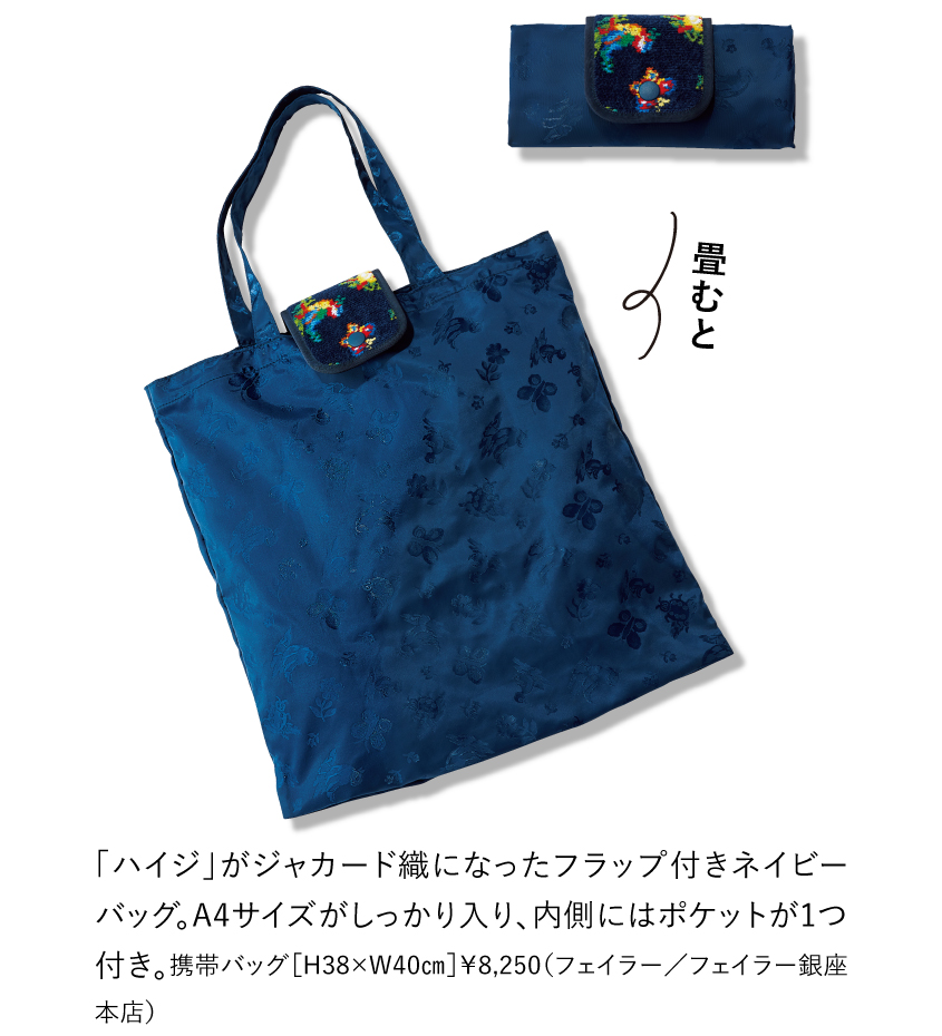 大人気！「学校フェイラー」に新作14アイテム登場 | VERY