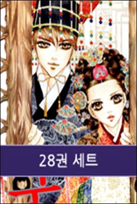 전자책] [대여] [세트] 궁 (완결/ 전28권) | 박소희 | 서울미디어