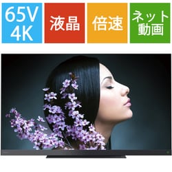 ヨドバシ.com - 東芝 TOSHIBA REGZA(レグザ) Z740XSシリーズ 65V型 4K
