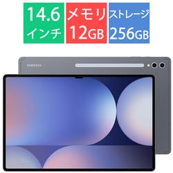 ヨドバシ.com - SAMSUNG サムスン Galaxy Tab S10 Ultra/14.6型/メモリ