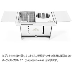 ヨドバシ.com - マウントスミ Mt.SUMI 野燗炉キット（パーフェクト