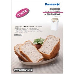 ヨドバシ.com - パナソニック Panasonic ADZ50-168 [ホームベーカリー