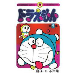 ヨドバシ.com - ドラえもん 5 50周年記念スペシャル版(てんとう虫