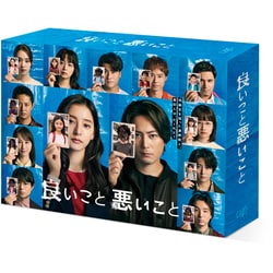 ヨドバシ.com - 良いこと悪いこと Blu-ray BOX [Blu-ray Disc] 通販