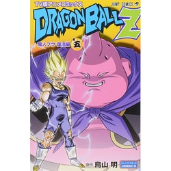 ヨドバシ.com - TV版アニメコミックスドラゴンボールZ 魔人ブウ復活編
