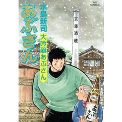 あぶさん　1-107巻　全巻セット Amazon.co.jp: あぶさん コミック 全107巻完結セット (ビッグ