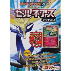 ヨドバシ.com - ポケモンカードゲームXY ファミ通ナビBOOK