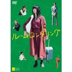 ヨドバシ.com - ルームロンダリング [DVD] 通販【全品無料配達】