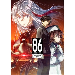 ヨドバシ.com - 86-エイティシックス- 6 [DVD] 通販【全品無料配達】