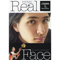 ヨドバシ.com - Real Face―高橋慶帆1st.Photo Book [単行本] 通販