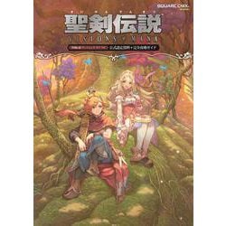 ヨドバシ.com - 聖剣伝説 ヴィジョンズ オブ マナ 公式設定資料＋完全