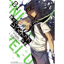 ヨドバシ.com - 俺だけレベルアップな件 1～23巻セット [電子書籍