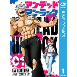 ヨドバシ.com - アンデッドアンラック 1～27巻セット [電子書籍] 通販