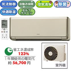 ヨドバシ.com - 日立 HITACHI 除菌・脱臭・お掃除エアコン（20畳） RAS