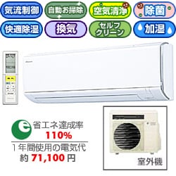 ヨドバシ.com - ダイキン DAIKIN 加湿・気流・お掃除エアコン（23畳