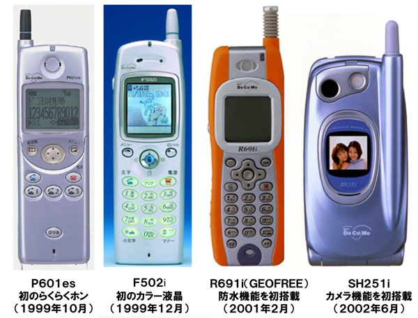 さよなら「ムーバ」 2G携帯電話の思い出募集中 - ITmedia Mobile