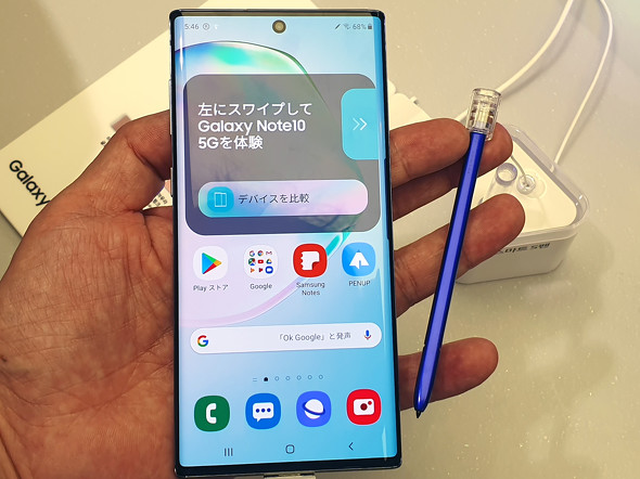 長年のNoteユーザーが驚いた、「Galaxy Note10 5G」の“コンパクトさ