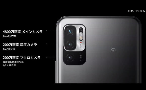Xiaomiの日本専用モデル「Redmi Note 10 JE」がKDDIから おサイフ＋