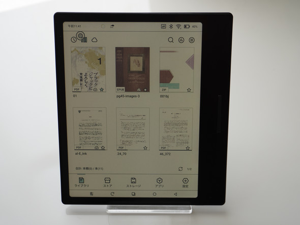 カラー電子ペーパー搭載「BOOX Go Color 7」で読書体験が超快適に