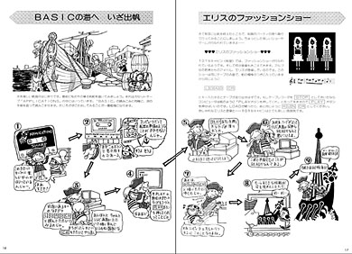 BASICの海へ」──「MZ-80」伝説のマニュアル、シャープが公開 Twitter