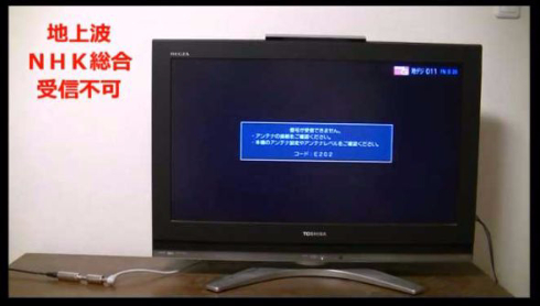 NHKだけ映らないアンテナ」 筑波大視覚メディア研究室が開発 - ITmedia