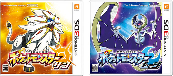 ポケモン最新作「サン・ムーン」、初回出荷1000万本突破 3DSソフトで