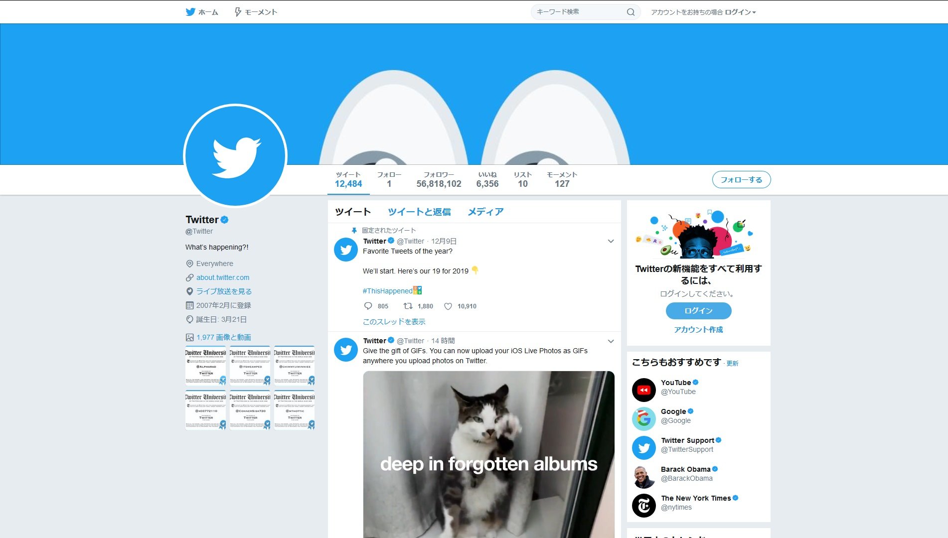 Twitter、高画質JPEG画像をほぼ劣化させず表示するように 長辺4096