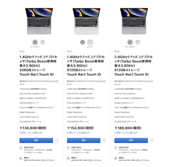 MacBook Pro 13インチ、新式キーボードで刷新 - ITmedia NEWS