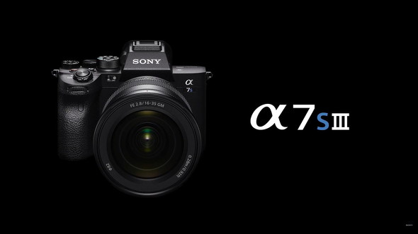 ソニー、フルサイズミラーレス「α7S III」 5年ぶりの超高感度モデル