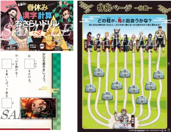 タブレット学習のごほうびに「煉獄さん」 進研ゼミ、小中学生に鬼滅