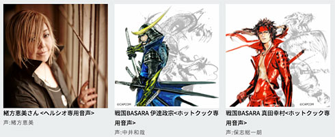 ヘルシオ」の音声を変えるサービス、シャープが提供 第1弾は緒方恵美