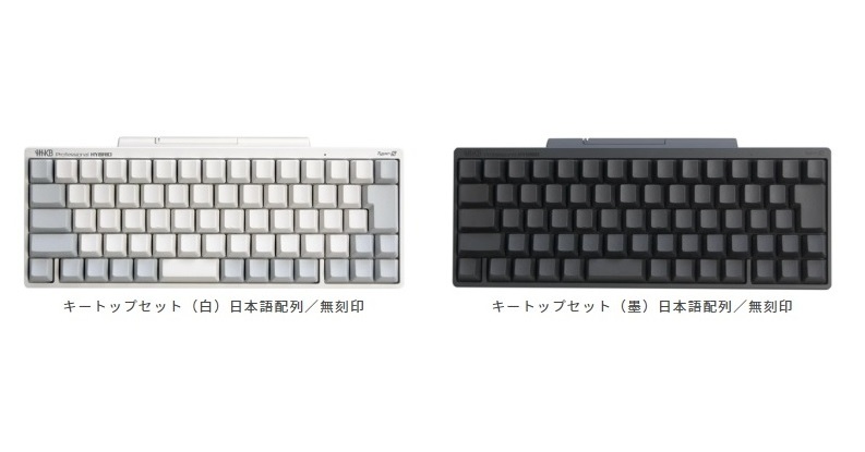 HHKBの日本語配列に「無刻印」キートップ登場 7590円 レーザー刻印