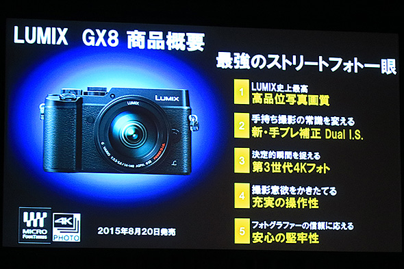 ボディとレンズで6コントロール手ブレ補正を実現 4Kフォトも充実した
