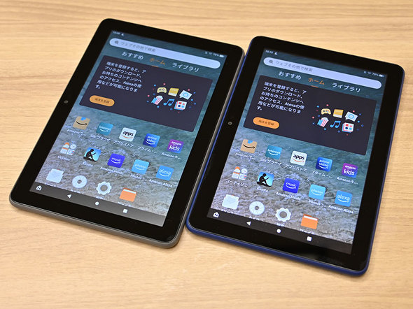 Fire HD 8 Plus」「Fire HD 8」の違いをチェック ワイヤレススタンドの