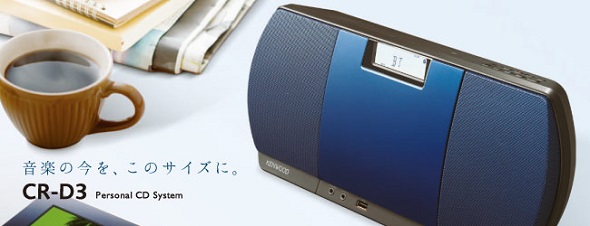 ケンウッド、NFC／Bluetooth搭載の1万円台ミニコンポ「CR-D3」を発売