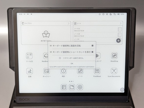 E Inkタブレットとは思えない快適さ！ 「BOOX Tab Ultra」＋専用