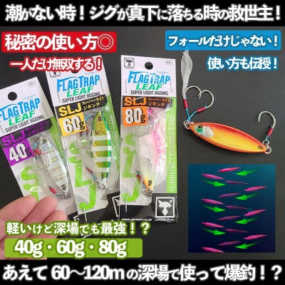 UROCO ウロコジグ オリジナル 250g 全10色 | ルアーバンク公式ストア