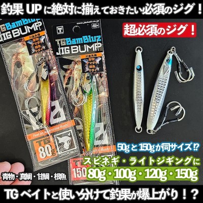 UROCO ウロコジグ オリジナル 250g 全10色 | ルアーバンク公式ストア